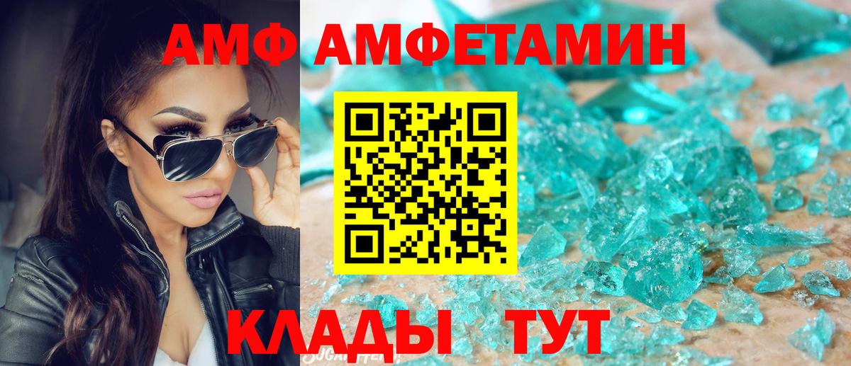 АМФ Premium  Вход с VPN  АМФ  Семёнов 
