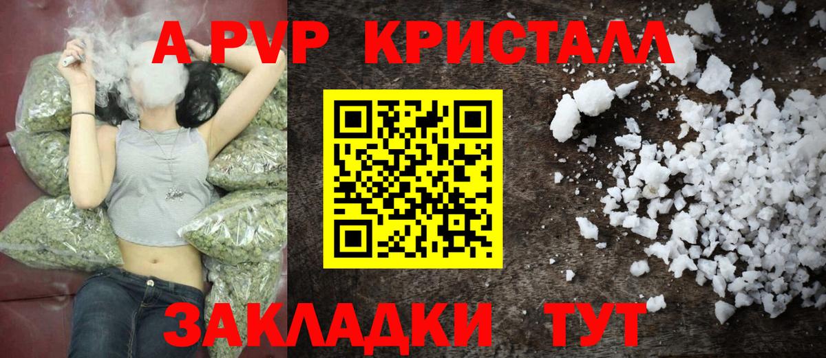 APVP Соль  A-PVP  Alpha-PVP мука  Семёнов  Вход с VPN  Alpha PVP мука 