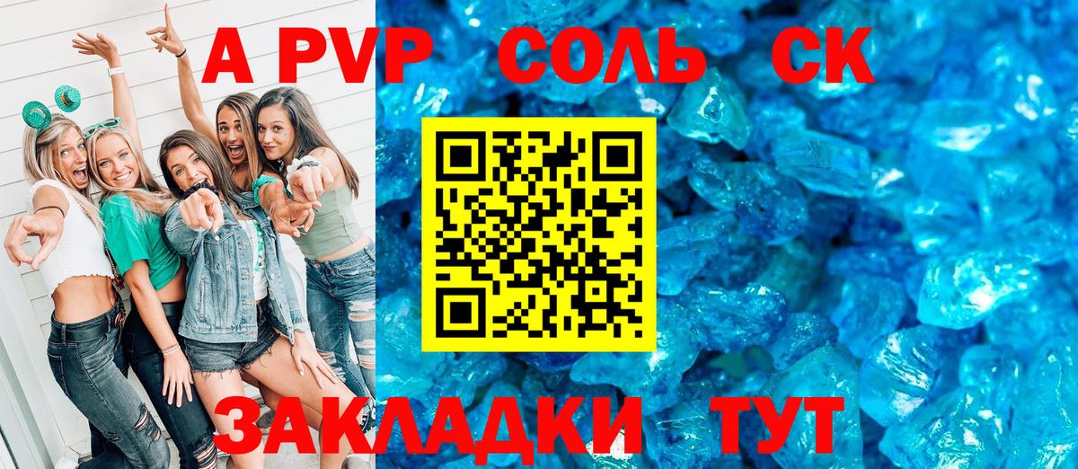 Alpha-PVP мука Семёнов