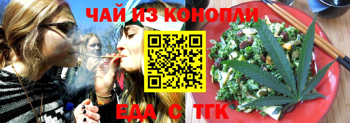 Печенье с ТГК марихуана Семёнов