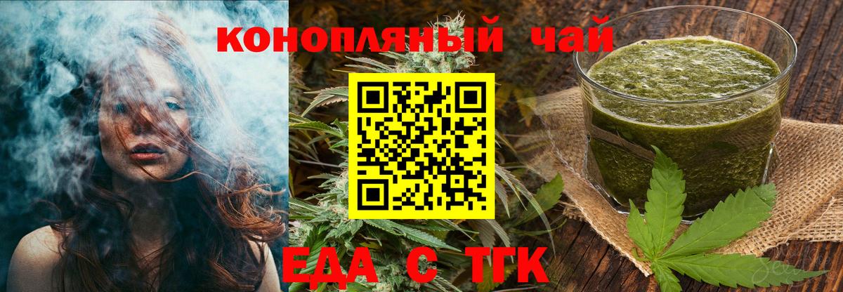 Семёнов  Печенье с ТГК конопля  Вход с VPN 