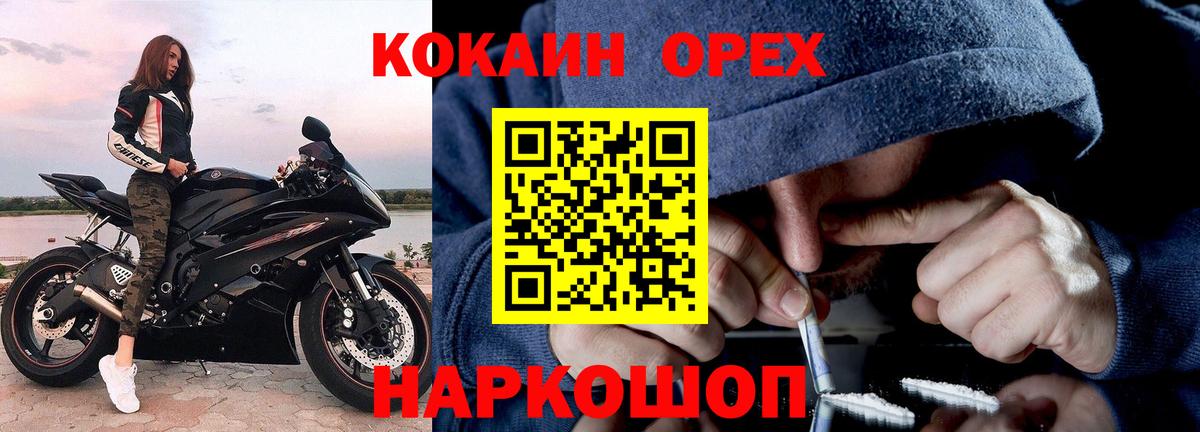 Семёнов  КОКАИН  Вход с VPN  Cocaine Колумбийский 