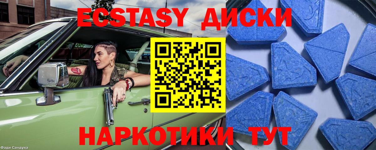 Экстази XTC  Ecstasy Punisher  Вход с VPN  Семёнов 