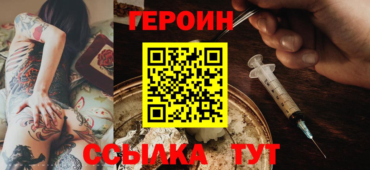 Семёнов  Героин Афган  Вход с VPN 