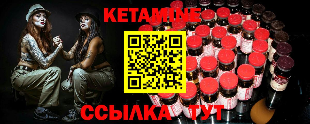 Семёнов  Кетамин ketamine  Кетамин VHQ  Вход с VPN 