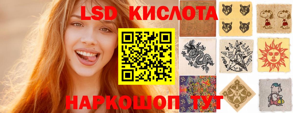 Лсд 25 экстази ecstasy Семёнов