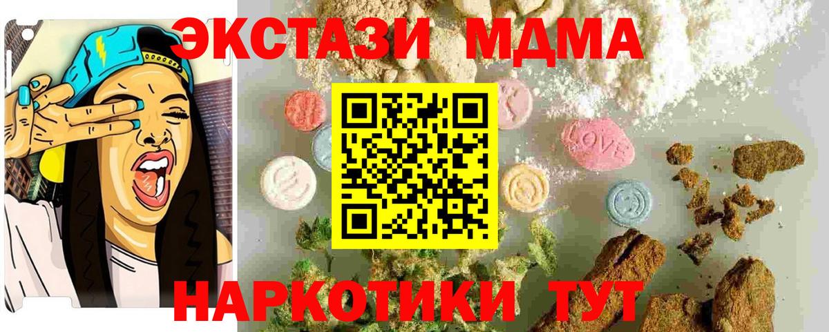 Семёнов  МДМА  МДМА VHQ  Вход с VPN  МДМА VHQ 