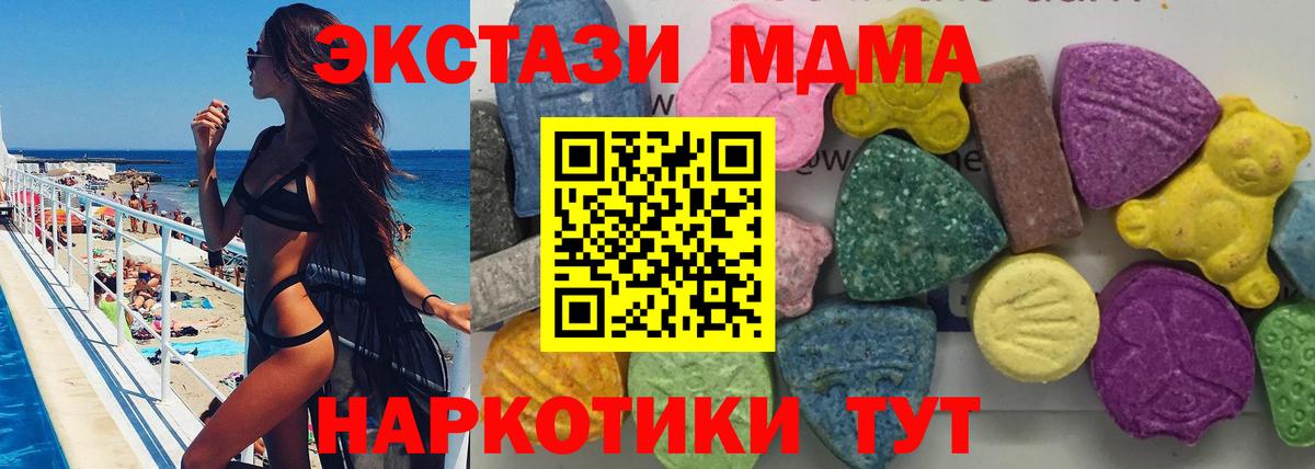 МДМА crystal Семёнов
