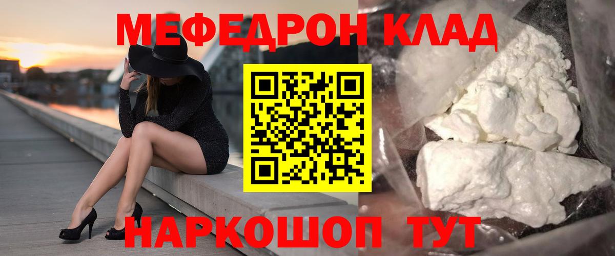 Мефедрон 4 MMC  Меф  Меф 4 MMC  Семёнов  Вход с VPN 