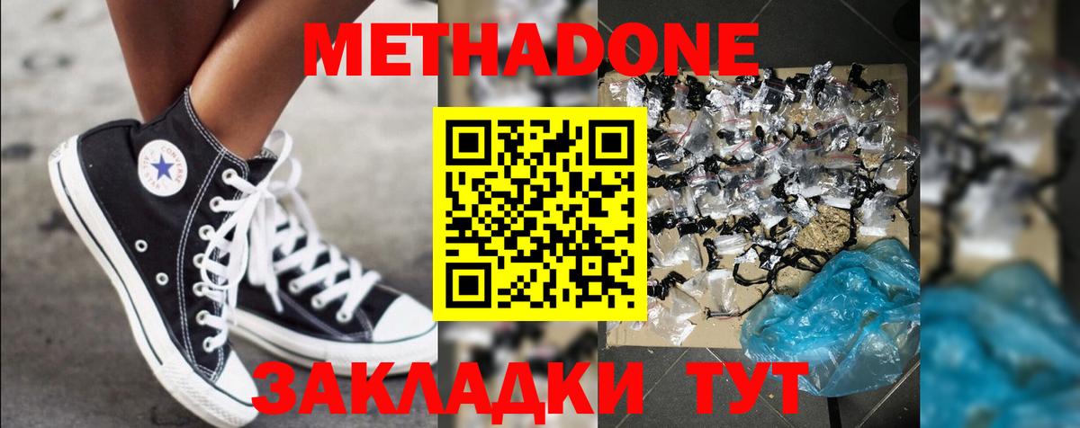 omg tor  Метадон VHQ  Вход с VPN  Семёнов 