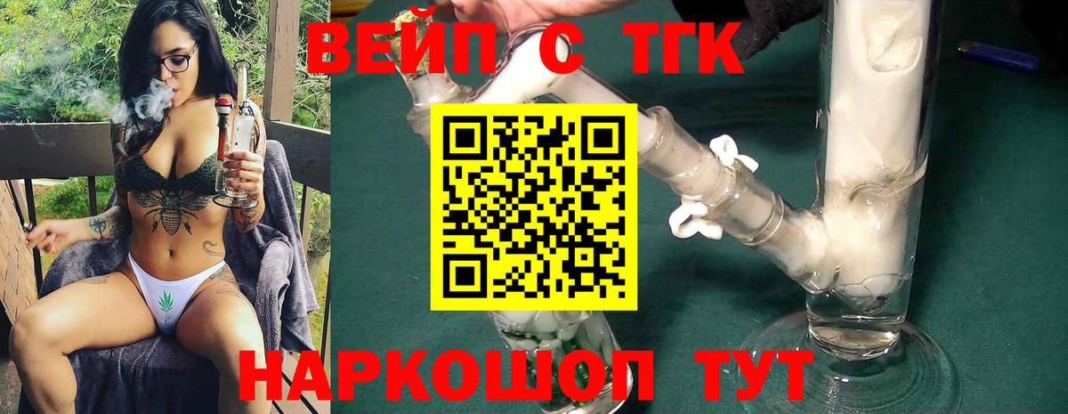 Дистиллят ТГК гашишное масло  Вход с VPN  Семёнов 